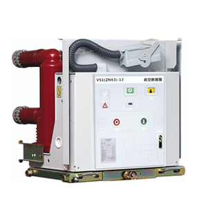 ZN63(VS1)-12系列戶(hù)內(nèi)高壓真空斷路器